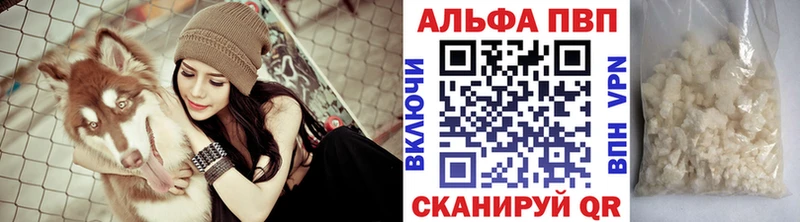 A PVP кристаллы  omg зеркало  Комсомольск 