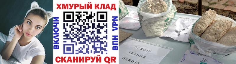 ГЕРОИН Heroin  купить   МЕГА как войти  Комсомольск 