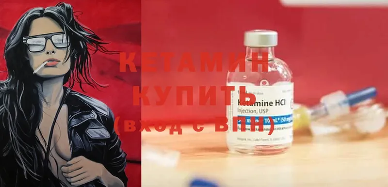 кракен ТОР  это формула  КЕТАМИН ketamine  Комсомольск 