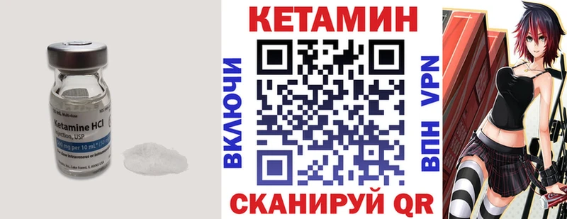 КЕТАМИН ketamine  блэк спрут ONION  Комсомольск 