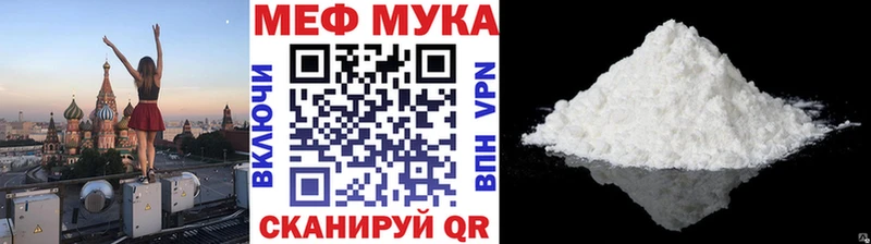 где можно купить   мега ТОР  МЕФ VHQ  Комсомольск 