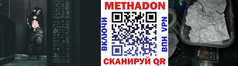 МЕТАДОН кристалл  Комсомольск 